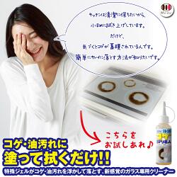 コゲ取り名人 IH用 100ml 焦げ取り名人