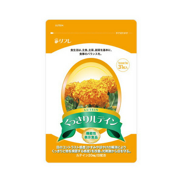 商品名 【機能性表示食品】くっきりルテイン 31粒 名称 ルテイン含有食品 商品説明 機能性表示食品『くっきりルテイン』。マリーゴールド色素として100mg（ルテイン20mg）の高配合。 本品にはルテインが含まれます。ルテインには網膜の黄斑色素を増やして光刺激から目を守ったり、目のコントラスト感度（かすみやぼやけの解消によりくっきりと物を視認する感度）を改善させることで、視覚機能を維持する作用が報告されています。 内容量 13.95g（1粒450mg×31粒）※1粒中内容量300mg 個装サイズ 重量 (約)145×90×10mm/(約)17g 原材料名 加工油脂（国内製造）、ココナッツオイル/ゼラチン、グリセリン、マリーゴールド色素、グリセリン脂肪酸エステル、ミツロウ、ビタミンE、ヘマトコッカス藻色素、トマト色素、ウコン色素 お召し上がり方 1日1粒を目安に水またはお湯でお召し上がりください。 保存方法 高温多湿・直射日光を避けて保存してください。開封後は、お早めにお召し上がりください。また、品質保持のため、チャックをしっかり閉めた状態で保存してください。乳幼児の手の届かないところに保存してください。 栄養成分表示/ 1粒(0.45g)中 熱量 3.24kcal、たんぱく質 0.11g、脂質 0.30g、炭水化物 0.03g、食塩相当量 0.0001g 届出表示 本品にはルテインが含まれます。ルテインには網膜の黄斑色素を増やして光刺激から目を守ったり、目のコントラスト感度（かすみやぼやけの解消によりくっきりと物を視認する感度）を改善させることで、視覚機能を維持する作用が報告されています。 本品は、事業者の責任において特定の保健の目的が期待できる旨を表示するものとして、消費者庁長官に届出されたものです。ただし、特定保健用食品と異なり、消費者庁長官による個別審査を受けたものではありません。 使用上のご注意 ※1) 高温多湿・直射日光を避けて保管してください。 ※2) 原材料を参照の上、食物アレルギーのある方は、お召し上がりにならないでください。 ※3) 1日の摂取目安量をお守りください。 ※4) 本品は、疾病の診断、治療、予防を目的としたものではありません。 ※5) 本品は、疾病に罹患している者、未成年者、妊産婦(妊娠を計画している者を含む)及び授乳婦を対象に開発された食品ではありません。 ※6) 疾病に罹患している場合は医師に、医薬品を服用している場合は医師、薬剤師に相談してください。 ※7) 体調に異変を感じた際は、速やかに摂取を中止し、医師に相談してください。 品質保持期限 商品パッケージに記載 販売者 株式会社リフレ 製造国 日本 JANコード 4560258561501 届出番号 B117 機能性関与成分名 ルテイン 商品区分 機能性表示食品 広告文責：有限会社エーエーエス 048-573-9127