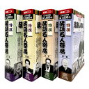 【送料無料】CD特選落語名人寄席 四巻セット