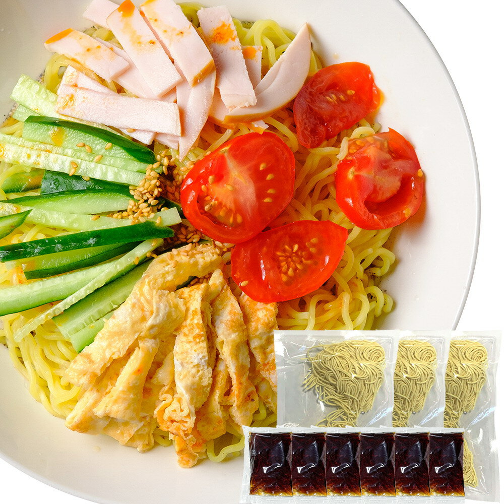 【ゆうパケット送料無料】夏季限定出荷!!さわやかレモンダレで食す 冷やし中華6食【P2B】