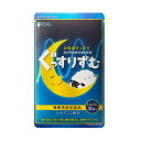 【ネコポス送料無料】【機能性表示食品】リフレのぐっすりずむ 31粒【P2B】