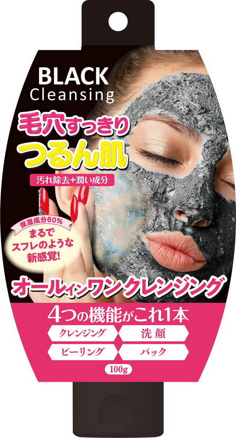 ブラック クレンジング 100g