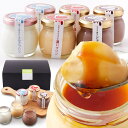 コクがあってなめらか。【ギフト】濃いプリン6個セット(3種×2個)【冷蔵便発送の為、代引決済・コンビニ受取・同梱不可】(4)