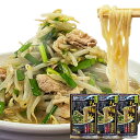 【ゆうパケット出荷】あっさり豚骨醤油味ににんにくの香りが食欲をそそる!五圓安の生ラーメン6食セット【P2B】
