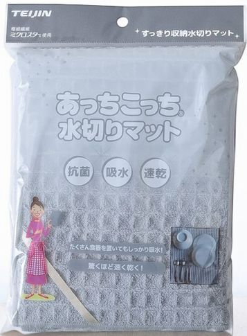 【在庫あり】【ネコポス発送】テイジン あっちこっち水切りマットTEIJIN 帝人 あっちこっちふきん水切りマット【P2B】