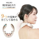 【選べるプレゼント】WELLSPO RERAKUVY (ウェルスポ リラクビー)メーカー正規販売代理店 ウェルスポリクラビー【CP】