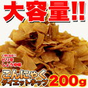 ■商品名：こんにゃくチップ ■名称：乾燥味付けこんにゃく ■原材料名：こんにゃく（群馬県産）、中ザラ糖、醤油、唐辛子、調味料（アミノ酸等）、（原料の一部に小麦・大豆を含む） ■固形量：200g ■賞味期限：常温180日（約60日?180日弱賞味期限が残ったものでのお届けとなります） ■保存方法：直射日光を避け、常温で保存して下さい。 ■販売者：株式会社天然生活 東京都品川区東五反田2-9-5サウスウイングビル3F 【召し上がり方】 味付けしてありますので、そのまま召し上がれます。 広告文責：有限会社エーエーエス 048-573-9127区分：日本製 食品