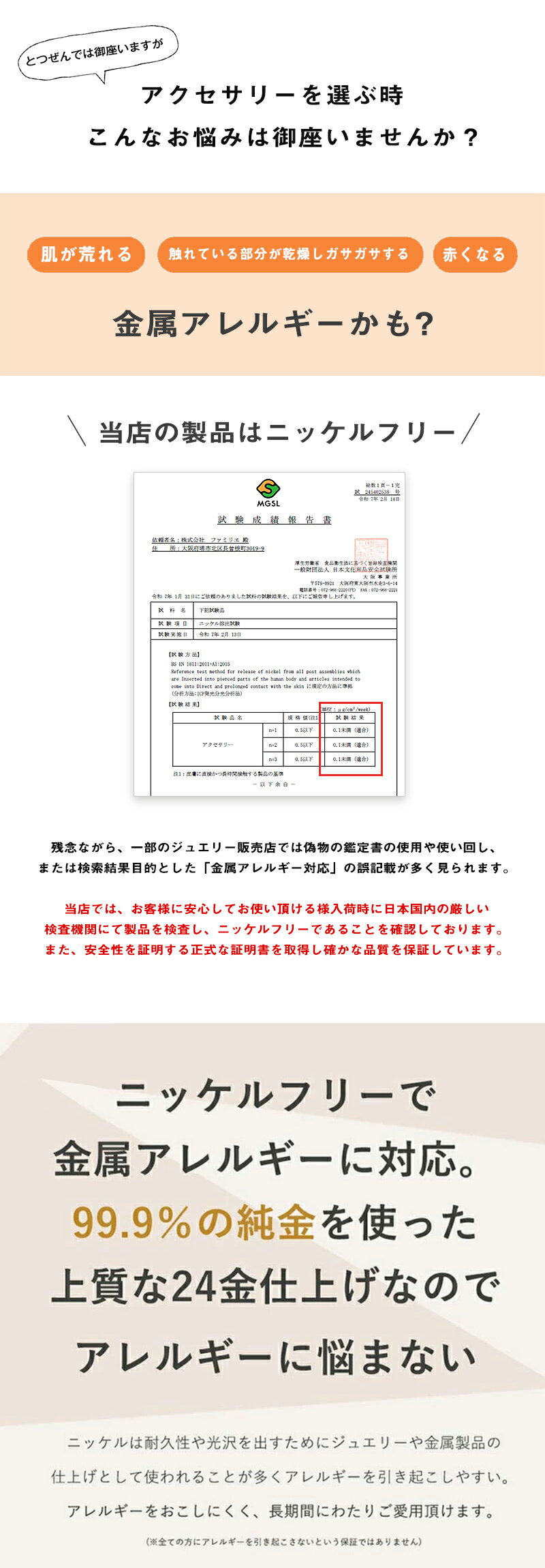 【半額以下！3549円ポッキリ】【ギフトセット付き】【金属アレルギー対応済】スヌ...