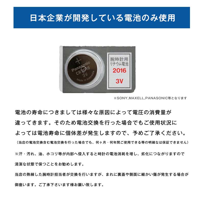 【当店の腕時計と同時購入くださいませ】電池交換 腕時計 電池交換対応 ギフト プ...