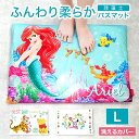 売り切り価格!ディズニースヌーピー 珪藻土 やわらか 柔らか 珪藻土バスマット アリエル ファミリーサイズ 大きい ソフト おしゃれ 洗える 日本 検査済み アスベストフリー マット 速乾 割れない 嫁