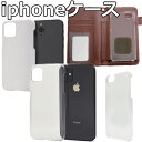 【半額以下】【重要】単品購入の場合はメール便送料【495円】加算 より安定 iphone11 iphone11pro 用 ケース ホワイト クリア 透明 ケース...