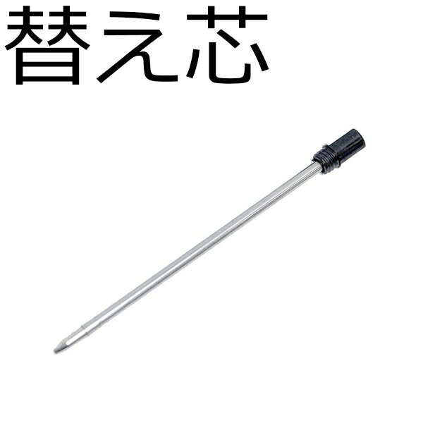 楽天市場】ティファニー ボールペン替え芯の通販 楽天市場】ティファニー ボールペン替え芯の通販