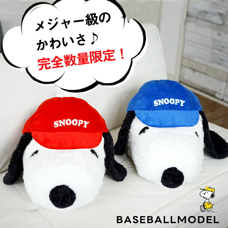 【アフターSALE】【3499円ポッキリ】スヌ...の紹介画像3