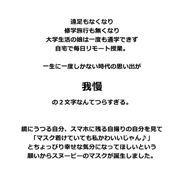 【メール便送料無料】スヌーピー マスク 使い捨てマスク 使い捨て 小さめ 大人 子供 小顔用 不織布 生地 50枚 ボックス 箱 グッズ 大人向け 50 枚 キッズ レディース　子供マスク プリーツマスク 女性用 子供用 使い捨て 3層 ノーズワイヤー 日本 から発送