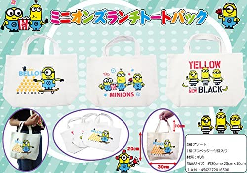 ミニオンズ ランチトートバッグ　通勤・通学のランチバッグにも最適！ (YELLOW)(キャラクター グッズ)