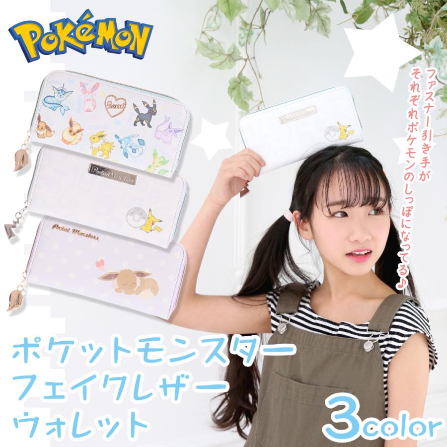 N - ポケットモンスター 合皮ラウンドファスナー長財布（ピカチュウ）(キャラクター グッズ)