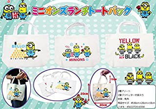 Rakuten - ミニオンズ ランチトートバッグ　通勤・通学のランチバッグにも最適！ (BELLO)(キャラクター グッズ)
