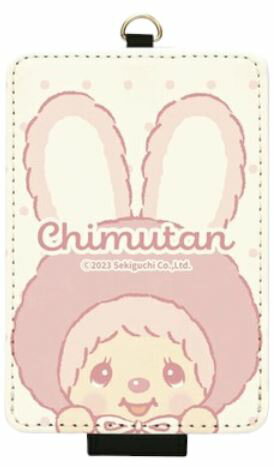 モンチッチ　もこもこバニー　ICカードケース　【チムたん】(キャラクターグッズ)