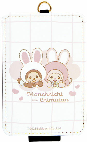 モンチッチ　もこもこバニー　ICカードケース　【なかよし】(キャラクターグッズ)