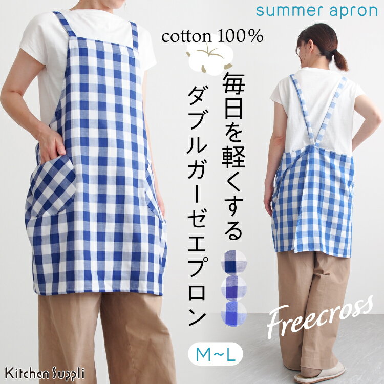楽天市場】ダブルガーゼ（エプロン｜エプロン・三角巾）：配膳用品