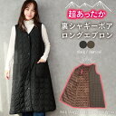 エプロン おしゃれ 保育士 秋 冬 ロング丈 冬用 裏ボア 裏シャギー ボア あったかい かわいい 前開き ポケット付き Vネック ギフト プレゼント 軽量素材 シャカシャカ 暖かい ワンピース あたたかい 節電対策 M~L gba001