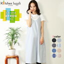 \2点以上で50%OFFクーポン対象/ エプロン おしゃれ ワンピース 保育士 かわいい ドレス ロング レディース 98cm丈 無地 ストライプ 幼稚園 保育...