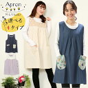 \ネコポス送料無料/ エプロン おしゃれ ワンピース 保育士 かぶるだけ レディース ロング丈 ストライプ 無地 かわいい 幼稚園 保育園 介護士 大人用 母の...