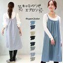 \ネコポス送料無料/ エプロン おしゃれ ワンピース 無地 ワッシャー生地 デニム生地 レディース ロング かわいい カフェ 保育士 ユニフォーム 介護士 業務...