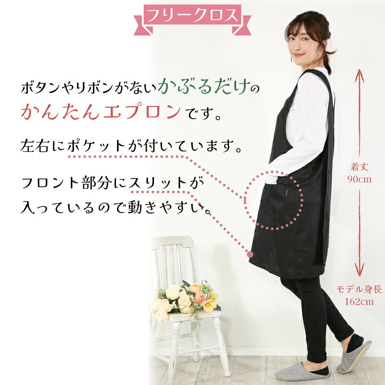 エプロン 撥水 かぶるだけ おしゃれ かぶり カフェ かわいい 軽い ガーデニング 無...