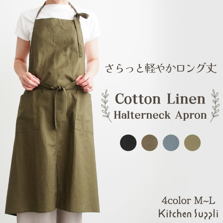 楽天市場】夏用 エプロン（配膳用品・キッチンファブリック｜キッチン