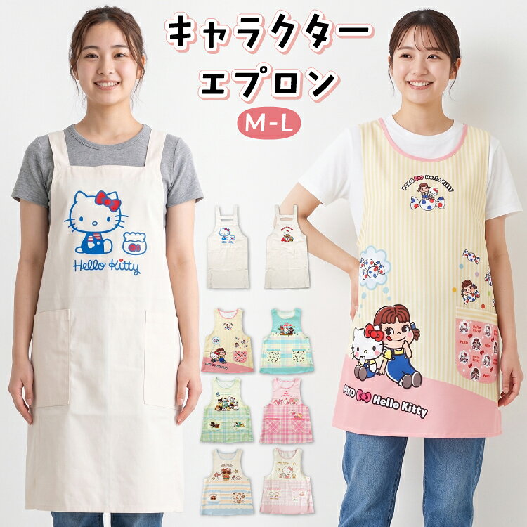 楽天市場】ペコちゃん エプロンの通販