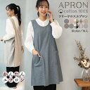 \ネコポス送料無料/ エプロン おしゃれ 保育士 かわいい ワンピース 綿100% 春 秋 ナチュラル レディース 無地 チェック柄 ストライプ ロング丈 コッ...