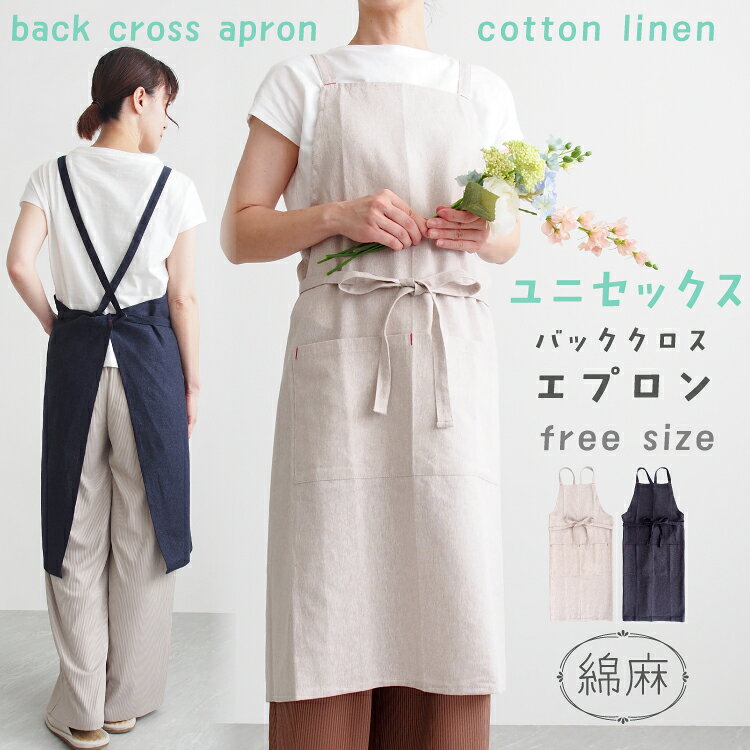 楽天市場】夏 涼しい（エプロン｜エプロン・三角巾）：配膳用品