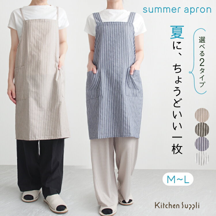 楽天市場】涼しい エプロン（エプロン・三角巾｜配膳用品・キッチン