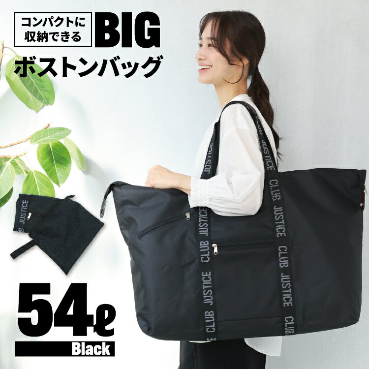 バッグ ボストンバッグ 修学旅行 大容量 折りたたみ メンズ レディース 男女兼用 軽量 軽い ショルダー 男の子 女の子 ナイロン おしゃれ 出張 海外旅行 スタイリストバッグ キャンプ 特大 大きい シンプル 収納 ブラック 黒 男性 女性 x7-3762