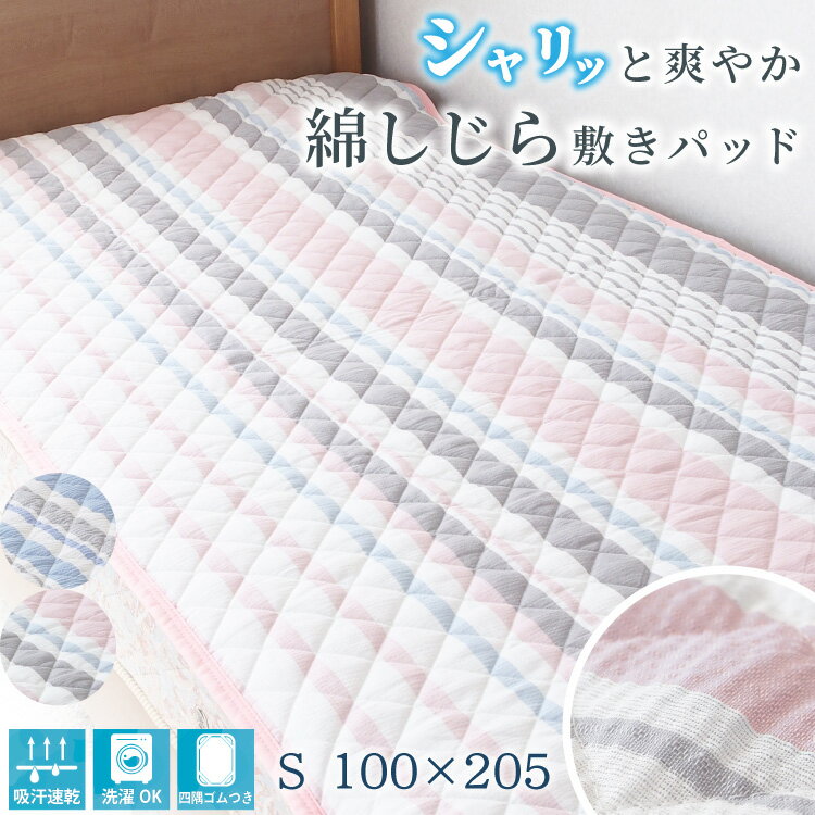 楽天市場】ストライプ（ベッドパッド・敷きパッド｜寝具）：インテリア