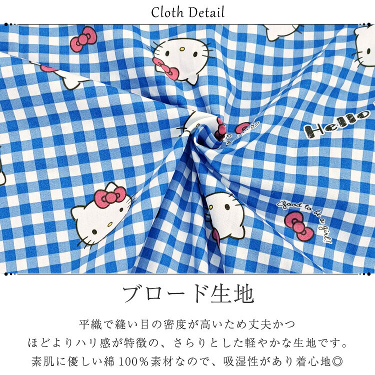 サンリオ パジャマ レディース 秋 かわいい 長袖 前開き 綿100％ ブロード テーラ...
