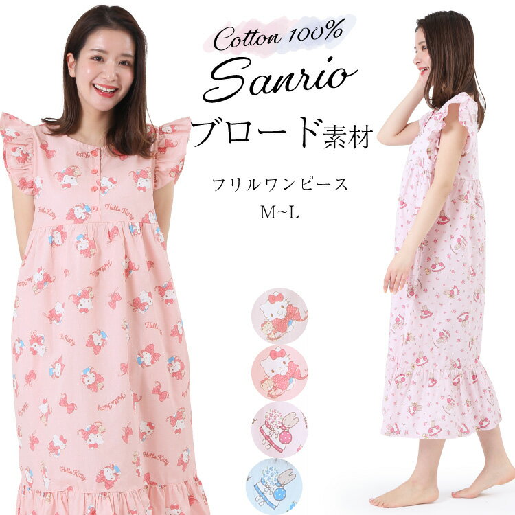 楽天市場】キティちゃん ワンピース(インナー・下着・ナイト 楽天市場】キティちゃん ワンピース(インナー・下着・ナイト