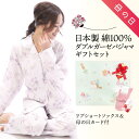 【遅れてごめんね 母の日ギフトセット箱 送料無料】 ソックス&母の日カード付 ダブルガーゼ パジャマ 母の日ギフト 日本製 綿100% 前開き 長袖 花柄 春 ...