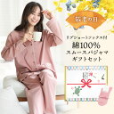 【敬老の日ギフトセット箱 送料無料】 リブショートソックス付 綿100% スムース パジャマ レディース かわいい 前開き 長袖 秋 春 テーラー パジャマ ルームウェア 可愛い 入院 シャツパジャマ プレゼント おしゃれ M L LL 54201 54201-ss 佐川