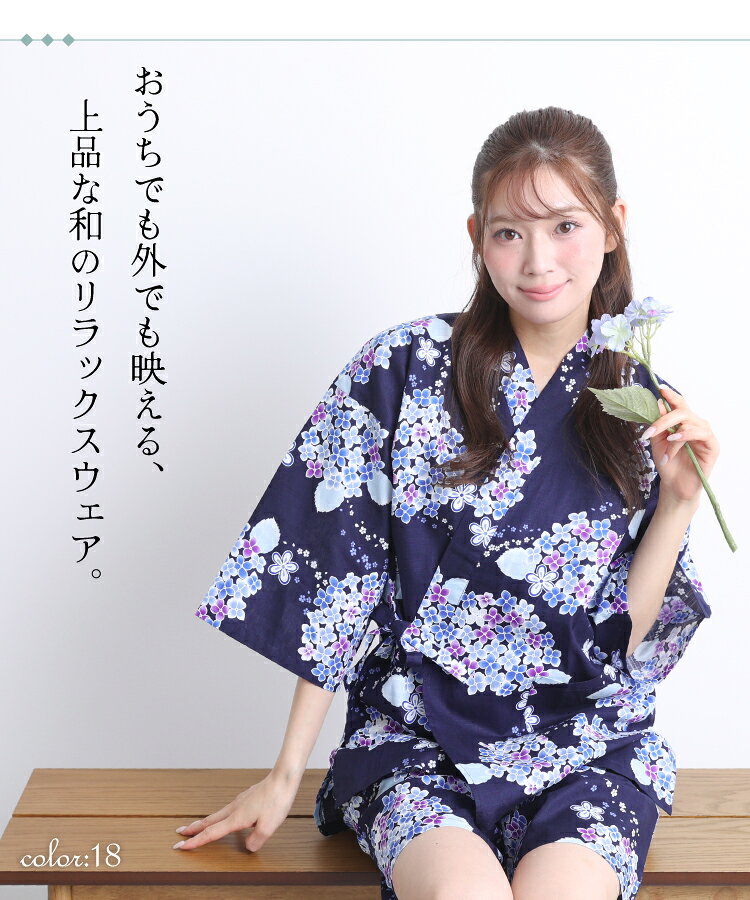 ＼20％OFFクーポン対象！／大きいサイズ 甚平 レディース 大人 夏用 和柄 パジャマ...
