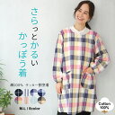 \15%OFFクーポン対象/ \ネコポス送料無料/ 割烹着 保育士 おしゃれ かっぽう着 夏 かわいい 綿100% 長袖 サッカー 軽い かっぽうぎ ロング丈 ...