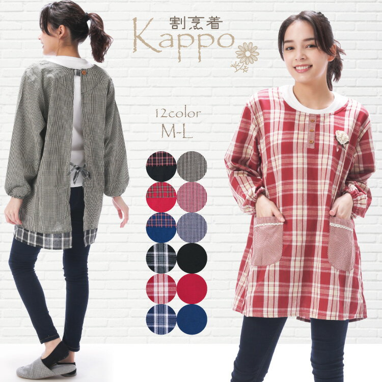 スモック 大人用 みんな探してる人気モノ スモック 大人用 キッチン用品 食器 調理器具