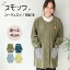 \ 宅配便送料無料/ 割烹着 保育士 かわいい スモック かっぽう着 コーデュロイ 微起毛 前開き かっぽ..