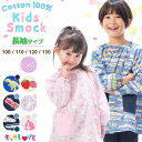 子供スモック110cmスカイチェック×ネイビーチェック （ポケット付き 長袖）日本製《入園・入学》 男の子 女の子 110 子供 子供用 rack