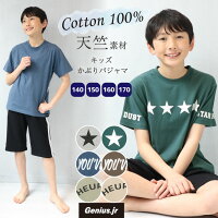 \ネコポス送料無料/ パジャマ キッズ ジュニア 男の子 半袖 140 150 160 綿100% 夏 天竺ニット ロゴ かぶり ハーフパンツ 子供 小学生 中学生 修学旅行 セットアップ 上下セット ルームウェア 54103