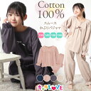 ＼100円OFFクーポン対象／ ＼宅配便送料無料／ パジャマ キッズ ジュニア 長袖 女の子 かぶり 綿100％ 130 140 150 160 サイズ 春 秋 スムース素材 無地 ルームウェア 子供 女児 かわいい 小学生 修学旅行 キャラLOVE 72610 あす楽