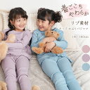 パジャマ キッズ 女の子 長袖 薄手 100 110 120 130 140 150 160 リブ 可愛い キッズパジャマ ルームウェア 上下セット 女の子 綿 春 セットアップ 子供 ジュニア かわいい おしゃれ 子供服 薄手 無地 かぶり 小学生 キャラLOVE 66501 圧縮