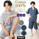 \20%OFFクーポン対象/ \ネコポス送料無料/ パジャマ キッズ 男の子 半袖 綿100% 前開き 140 150 160 サイズ 夏 ダブルガーゼ テーラ...