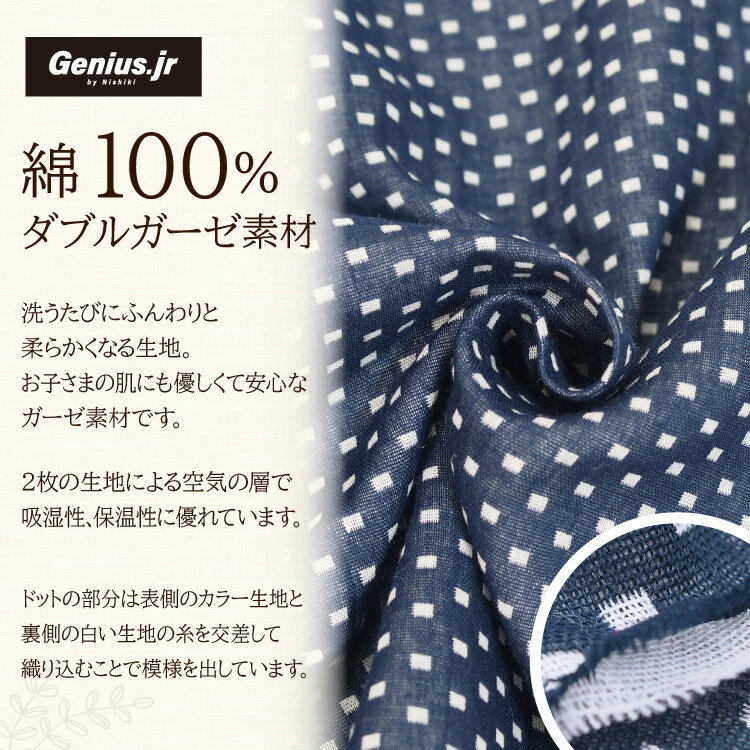 ＼100円OFFクーポン対象／ ＼送料無料／ パジャマ キッズ ジュニア 長袖 130 140 150 160 サイズ 男の子 綿100％ 前開き 春 ダブル ガーゼ テーラー襟 ドット柄 ルームウェア 子供 男児 かっこいい 小学生 中学生 修学旅行 72407 3